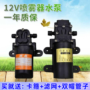 。12V农用电动喷雾器水泵隔膜泵智能高压自吸泵大功率打药机配件