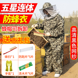 进口防蜂服防蜂衣全套透气加厚连体蜂衣蜂具带防蜂帽抓养蜜蜂衣服