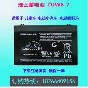 好孩子小龙哈彼童车电瓶蓄电池DJW-6V7AH6V7.0AH 正品理士LEOCH