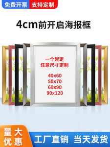 4cm铝合金海报框前开启式广告框电梯画框宣传展板相框架挂墙定做