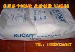 美国苏卡SUCAR 氯醋树脂 VAGM(H) 改性氯醋共聚树脂