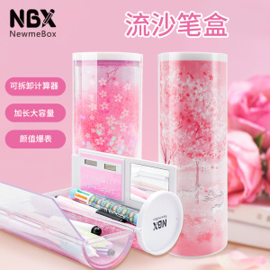 nbx新款抖音创意网红圆筒铅笔盒ins潮少女流沙密码儿童多功能女生高颜值小学生可爱高级感大容量圆柱文具盒