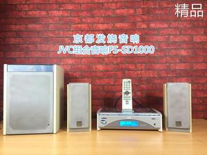 二手JVC组合音响 电脑音响 卧室音响FS-SD1000CD音响手机电脑音响