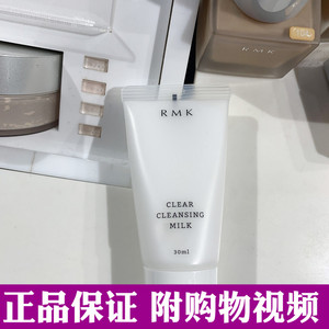 Rmk卸妆奶 Rmk卸妆奶品牌 价格 阿里巴巴