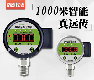 HG-1001Y数字数显远传压力表， 恒压供水，压力罐控制器
