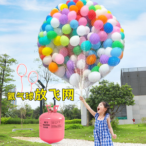 2024年跨年活动放飞网气球氦气飘空学校运动会开业大型演唱会道具