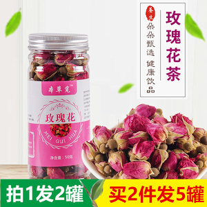 玫瑰花茶干花玫瑰玫花梅桂花冻干调理玫魂玟瑰花枚玖瑰女正品泡茶