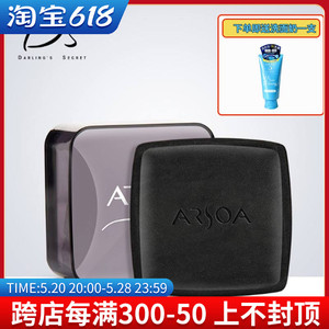 现货日本ARSOA安露莎手工洁面皂男士清洁控油小黑皂135克送洗面奶