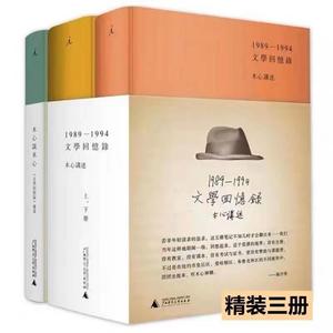 正版全新 精装 木心谈木心补遗+文学回忆录(1989-1994)(精)(上.下册)共3册 木心全集讲稿系列 木心留给世界的礼物陈丹青五年听课