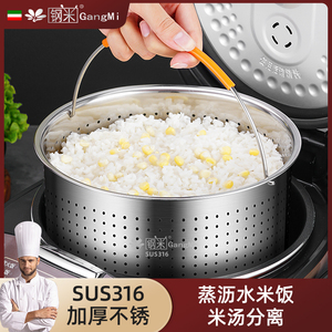 钢米316不锈钢沥米饭蒸饭器蒸米饭神器电饭煲蒸笼蒸格米汤分离器
