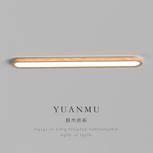 超薄实木走廊灯过道灯日式原木色一字长方型LED创意家用餐厅吊灯