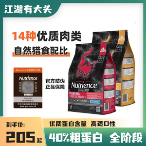 Nutrience纽翠斯猫粮加拿大哈根纽崔斯鸡肉鱼黑钻红肉冻干粮11磅