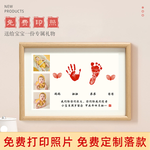 周岁手足印手足情深兄妹印泥满月用品百天纪念品画宝宝脚印仪式感