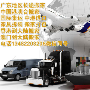 深圳广州市加急货运物流包中港货车商务车即日当天到达香港公司