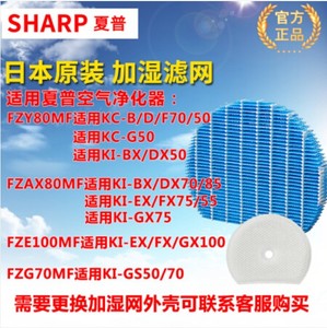 日本原装夏普空气净化器KI-EX75/EX55静电集尘活性炭除臭加湿滤网
