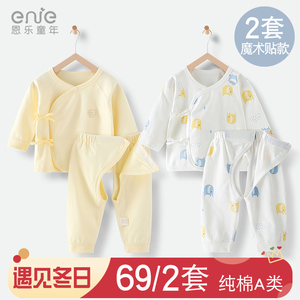 婴儿衣服新生儿纯棉和尚春秋春装0一3个月婴幼儿初生宝宝内穿套装