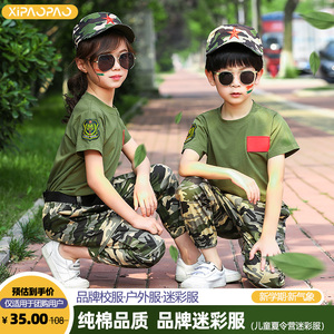 迷彩服儿童军训套装夏季男童户外特种兵表演服小学生夏令营服装