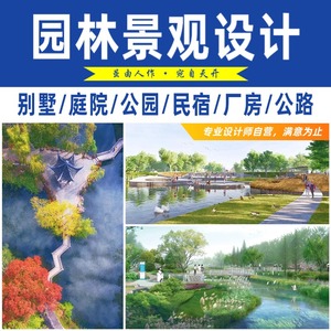 庭院园林绿化乡村厂房公路别墅院子露台平面3d花园景观效果图设计