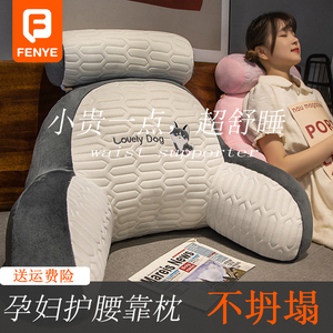 孕妇枕头护腰靠枕抱枕孕期床头靠垫软包大靠背必备用品沙发玩手机