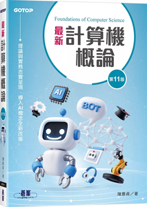 预售 zui新计算机概论(第十一版) 24 陈惠贞 碁峰 进口原版