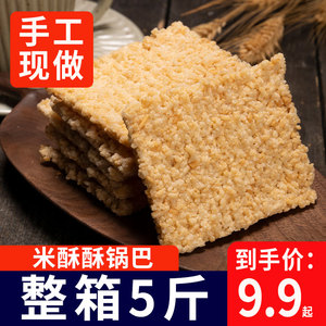 锅巴零食原味香辣味小包装小米糯米锅巴食品安徽特产整箱5斤批发
