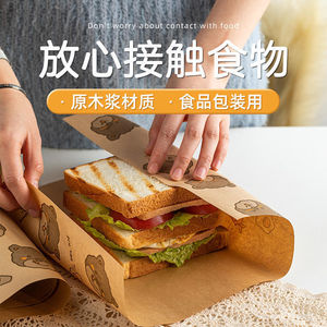 防油纸三明治包装纸可切可微波加热汉堡垫盘纸三文治鸡肉卷包装纸