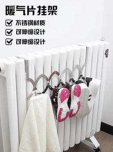 暖气片上方置物架挂钩烘干衣架可伸缩多功能家用室内不锈钢支架