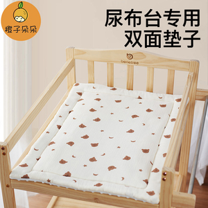 尿布台垫子秋冬婴儿床垫褥子新生儿抚触台垫被宝宝护理台换衣棉垫