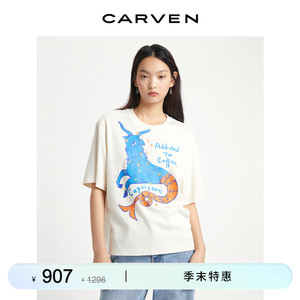 【狂欢价】CARVEN卡纷女装23春夏新品纯棉手绘风格摩羯座