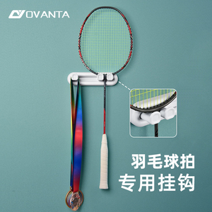 羽毛球拍挂钩免打孔收纳架专用放置架展示挂墙上的网球拍挂钩神器