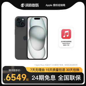 【24期免息 顺丰发货】Apple/苹果 iPhone 15 Plus 支持移动联通电信5G 双卡双待手机 官网版本 官方正品