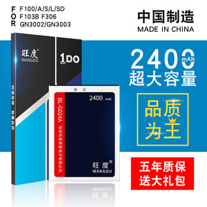 金立GN3002/3003 F100/A/S/L/SD F103B F306原装BL-G024A手机电池