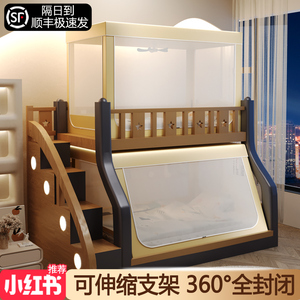 伸缩子母床蚊帐上下铺专用梯形1.5米儿童实木上下床双层高底床