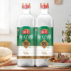 海天白醋9度800ml/瓶米醋清洁食醋清澈透亮点蘸家用商用调味料