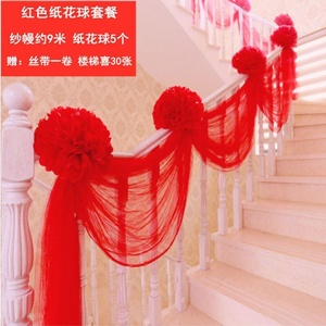 拉花楼梯场景布置背景沙幔房子结婚院子装饰红纱装饰纱签到台婚庆
