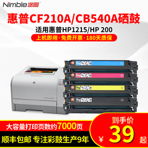 途图 CF210A适用惠普 HP LaserJet Pro 200 Color M251nw激光打印机硒鼓M276n墨盒131A粉盒