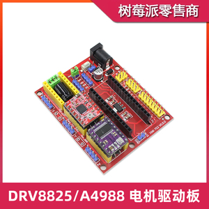 A4988 DRV8825步进电机驱动板 CNC Shield V3 V4雕刻机驱动器模块