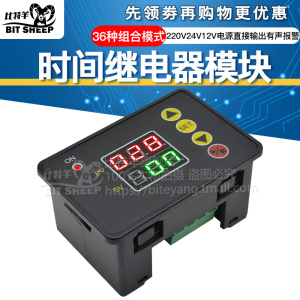 220V24V12V时间继电器延时通断无限循环开关数显智能时间控制模块