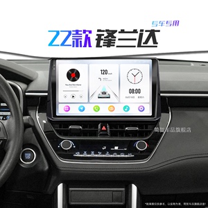 丰田适用22款锋兰达倒车影像影音雷达互联蓝牙中控显示大屏幕导航