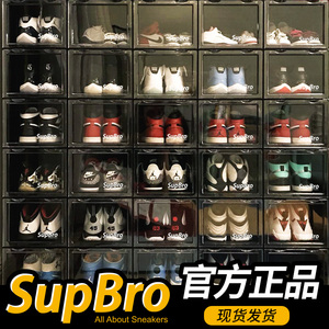 SupBro鞋盒磁吸正开收纳盒透明塑料盒aj球鞋鞋子收纳神器省空间