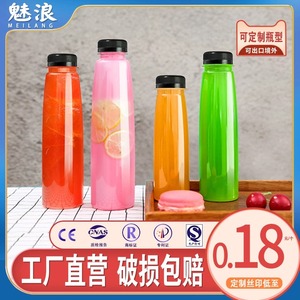 大口透明塑料瓶一次性pet食品级带盖冷泡茶果汁奶茶饮料瓶子250Ml