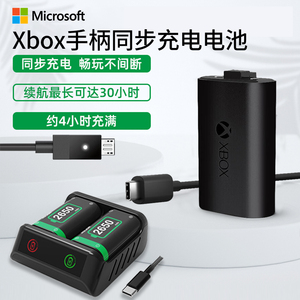 微软xbox充电电池 xbox手柄配件XBOX ONE S/X手柄电池充电套装精英1代手柄锂电池底座series x/s同步充电套组