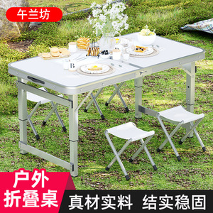 户外折叠桌子铝合金便携式摆摊桌简易烧烤野餐促销活动桌椅露营桌