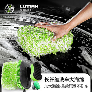 绿田洗车海绵块专用高泡沫纤维吸水大块汽车用品擦车刷车神器工具