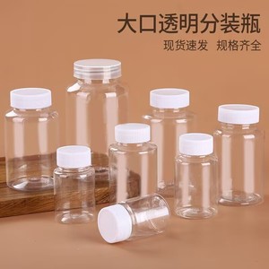 pet塑料瓶空瓶取样瓶分装样品瓶100 250 500ml毫升透明大口径密封
