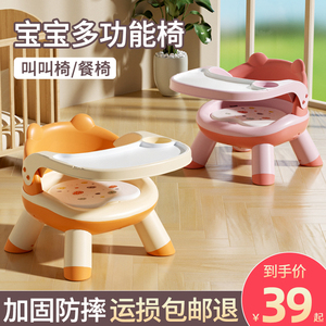 宝宝餐椅儿童叫叫椅婴儿餐桌坐椅家用椅子靠背凳子吃饭座椅小板凳