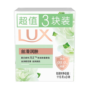 LUX力士娇肤香皂115g*3块恒久嫩肤舒缓洁净实惠组合家庭装D