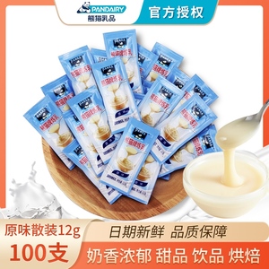 熊猫炼乳家用炼奶整箱椰浆小包装面包奶油馒头奶茶店蛋挞烘焙商用