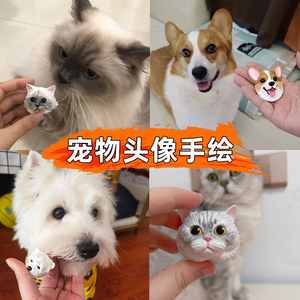 纯手工绘画立体定制头像宠物蛋糕生日狗狗猫车载香薰出风口冰箱贴