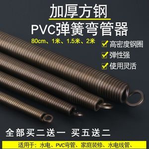 线管弯管器PVC线管弹簧打折弯16/20/25加长2米手动弯线管工具